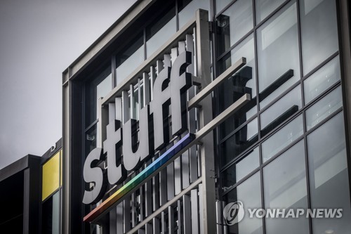 뉴질랜드 주요 신문사 '스터프' 팔려…매각가 1천원 하회