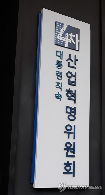 4차혁명위, 올해 첫 해커톤 주제로 비대면 진료서비스 선정