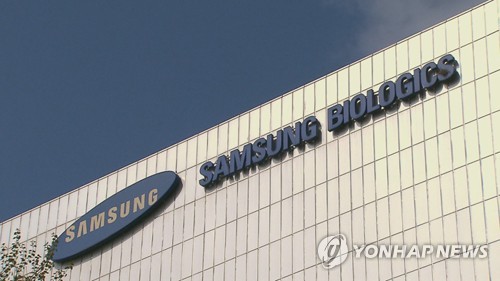 삼성바이오로직스, GSK 바이오의약품 생산한다…파트너십 체결(종합)