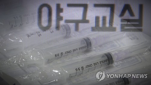 "모르고 맞았는데 4년 정지"…이여상 약물투여 피해 학생 소송