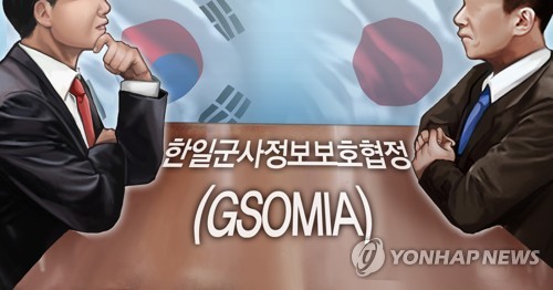 지소미아 종료 보류 반년…日 여전한 수출규제에 대응 고심