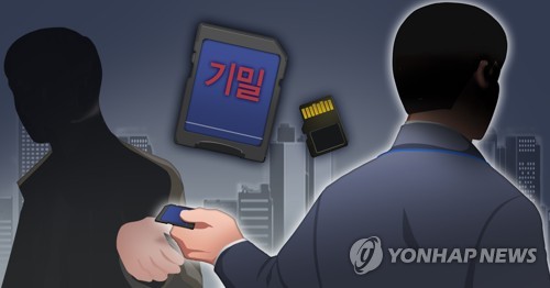 입찰서류 유출 공무원에 '제 식구 감싸기' 감사 논란