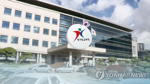 경기교육청, 코로나19 대응 7천708억원 2차 추경안 편성