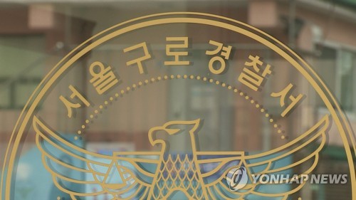 대학병원에서 흉기로 근무자 협박한 40대 체포