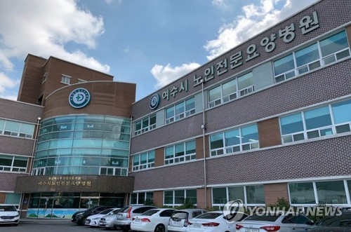 '회계·채용 부정 말썽'…여수 노인전문요양병원 운영자 바꾼다