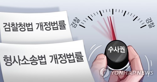 한명숙 사건 재조명에 난감한 검찰…수사권 조정에 불똥 튀나