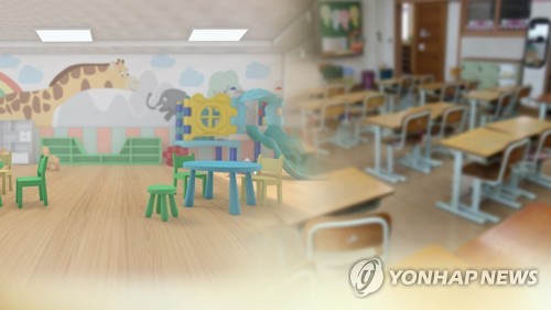 서울 강서구 폐교에 체험학습시설 갖춘 '허브 공립유치원' 설립