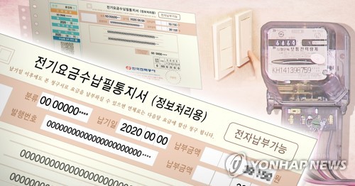 20년 뒤 전기 수요, 지금보다 30% 증가