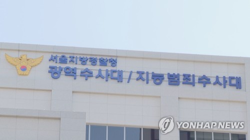 경찰, 금융위·금감원·한국거래소 압수수색…"수사 자료 확보"(종합)