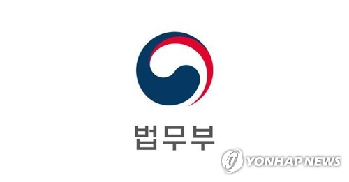 법무부 "적극행정으로 코로나19 방역 기여" 자평