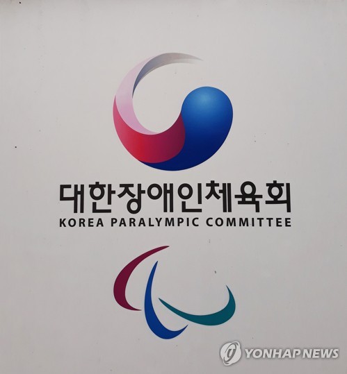 '은퇴는 시작'…2020년 장애인 은퇴선수 취업지원 교육 개강