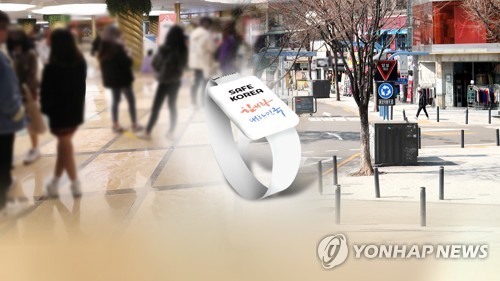 자가격리 해제 하루 남기고 공원 산책하던 50대 적발