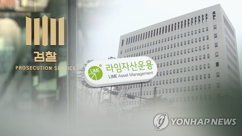 라임 투자 상장사 자금횡령·주가조작 일당 구속영장 청구