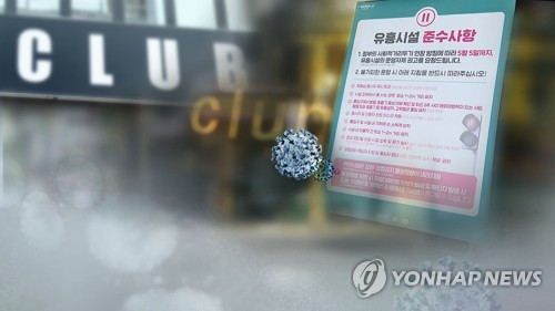 [1보] 코로나19 신규확진 어제 18명…국내발생 17명·해외유입 1명