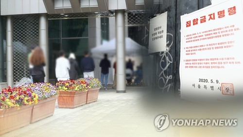 박원순 "클럽 근처 기지국 접속 1만여명 명단 확보…문자 발송"(종합)