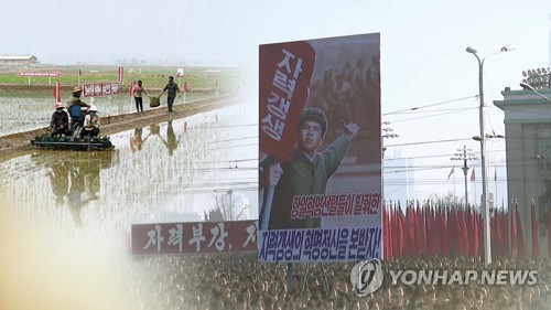 북한, 제재·코로나 이중고 속 사상강화 고삐…"백절불굴 공격정신"