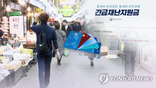 제주서 정부재난지원금 7일간 14만4천가구 973억원 온라인 수령