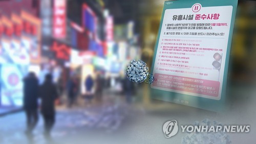 클럽발 감염 확산에 휴대전화 시장도 '찬물'…번호이동 급감