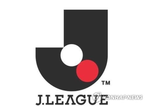 일본프로축구 J1리그, 7월 4일 무관중으로 재개