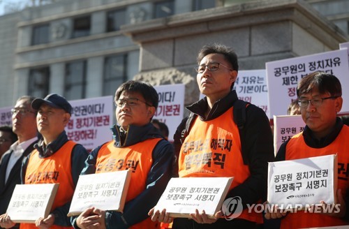 '교원 정당가입 금지'에 입법조사처 반론