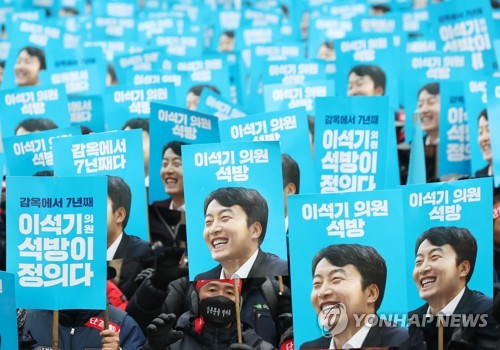 이석기 구명위원회 "청와대 앞 농성 1천일…이제는 석방하라"