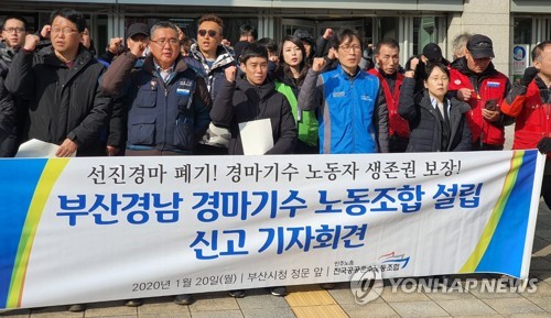 특수노동자 부산·경남 경마기수 전국 최초 노조 설립