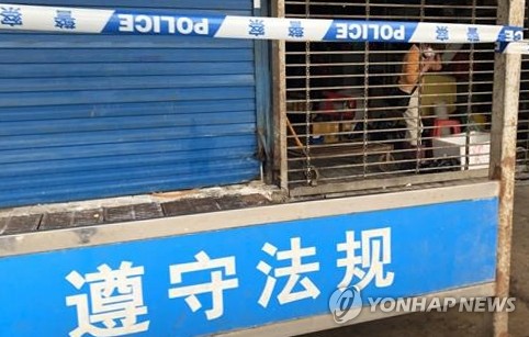 중국 연구팀 "우한 수산시장 코로나19 발원지 아냐…이미 퍼져"
