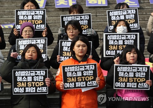 전국여성노조 '코로나 위기' 여성 노동 상담 전화 개설