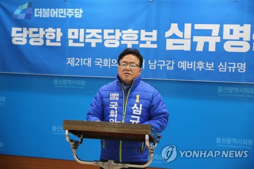 '울산시장 당내 경선 의혹' 심규명 변호사 검찰 조사받아