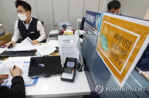 소상공인 2차 대출 나흘만에 2만명 신청