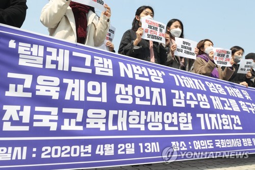 "청소년 12%, 소셜미디어·유튜브·친구 통해 n번방 접근"