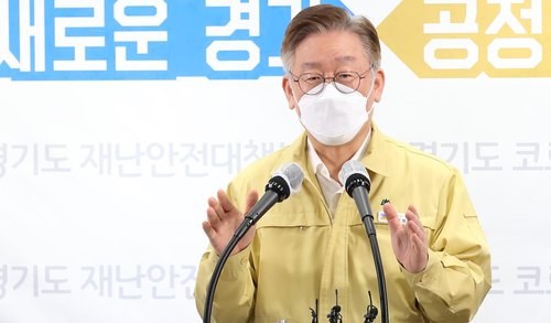 이재명 "재난기본소득 지역화폐 바가지 씌우면 가맹점 자격제한"