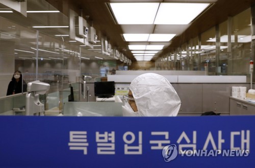 법무부 '감염병 환자·접촉자 출국금지' 명문화 추진