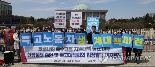 여행·예식 등 '코로나19 취소' 위약금 기준 만든다