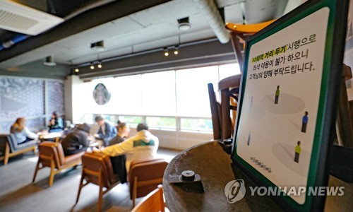 '아프면 쉬기·카페서 1ｍ 거리두기' 가능한가…"방법 찾아내야"