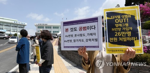 검찰, '제2n번방' 운영 로리대장태범 죄명 추가 등 공소장 변경