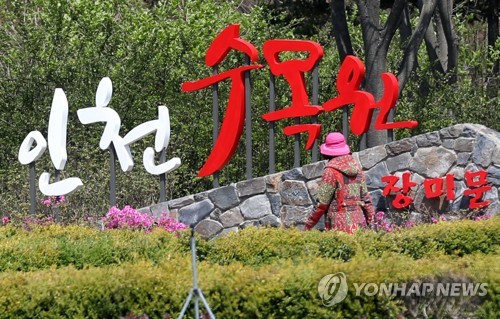 인천대공원·월미공원 다시 폐쇄…인천, 거리 두기 강화