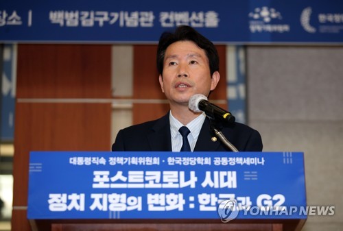 이인영 "국가·정치시스템 개혁 시급…개헌 검토한 적 없다"(종합)