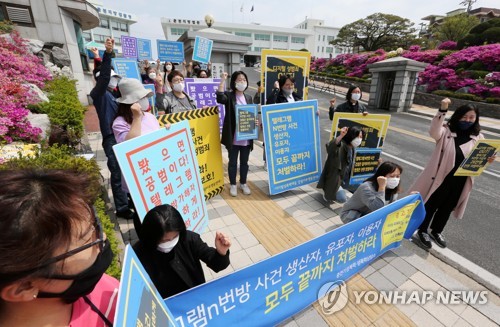 검찰, '제2n번방' 로리대장태범 등에게 전자발찌 부착 명령 청구