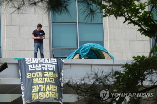 부산시 "과거사정리법 국회 통과, 시민과 함께 환영"