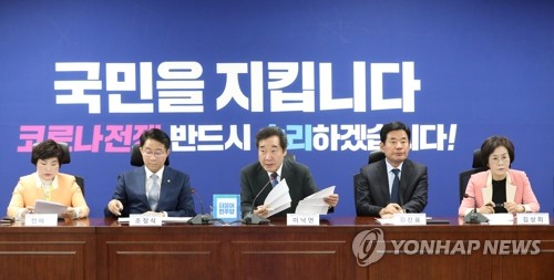 여 "'포스트코로나' 경제 대전환 선도…규제혁신 시급 논의해야"