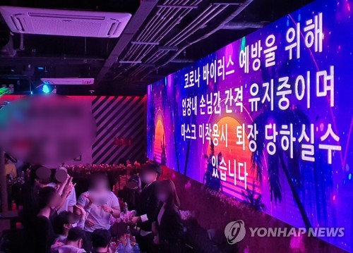 부산시 "클럽 등 유흥업소 80여곳 집합금지 명령 검토"