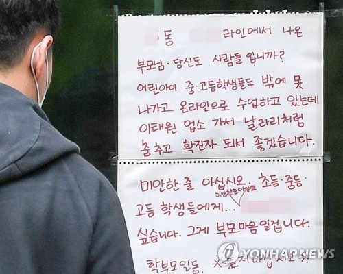 블룸버그 "성소수자 혐오 앞에 한국 방역모델 시험대 올라"