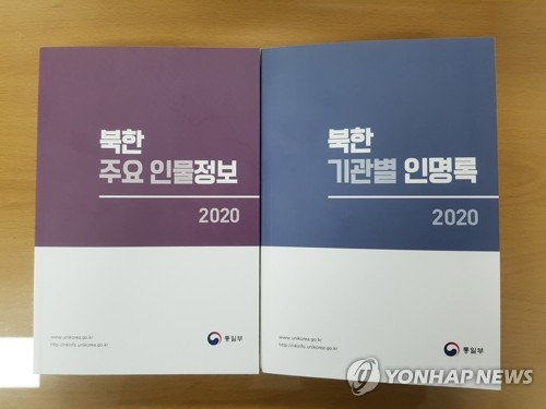 북한, 정찰총국장 림광일로 교체…호위사령관은 곽창식