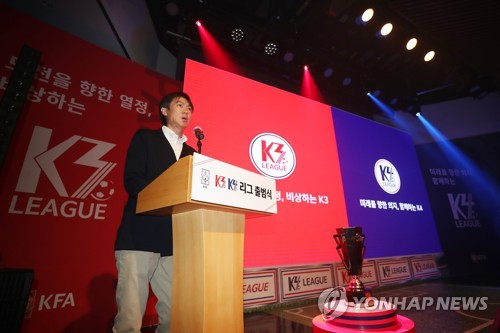 '한국 축구의 허리' K3·K4리그 출범…16일 첫 시즌 개막
