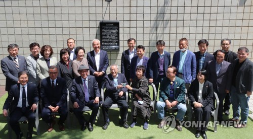 담요로 창문 막고 부른 집터에 '님을 위한 행진곡' 표지석 제막