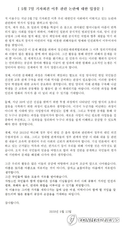 이용수 할머니 기자회견서 '마지막 메시지' 전한다