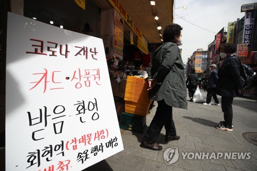 헷갈리는 재난지원금-긴급생활비…서울은 어디서 쓸수 있나