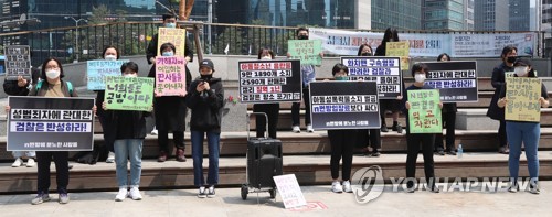 여성단체 "일상적으로 벌어지는 여성에 대한 성폭력 멈춰달라"