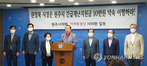 원주시 재난지원금 8만원 지급 논란…정치 공방으로 번지나